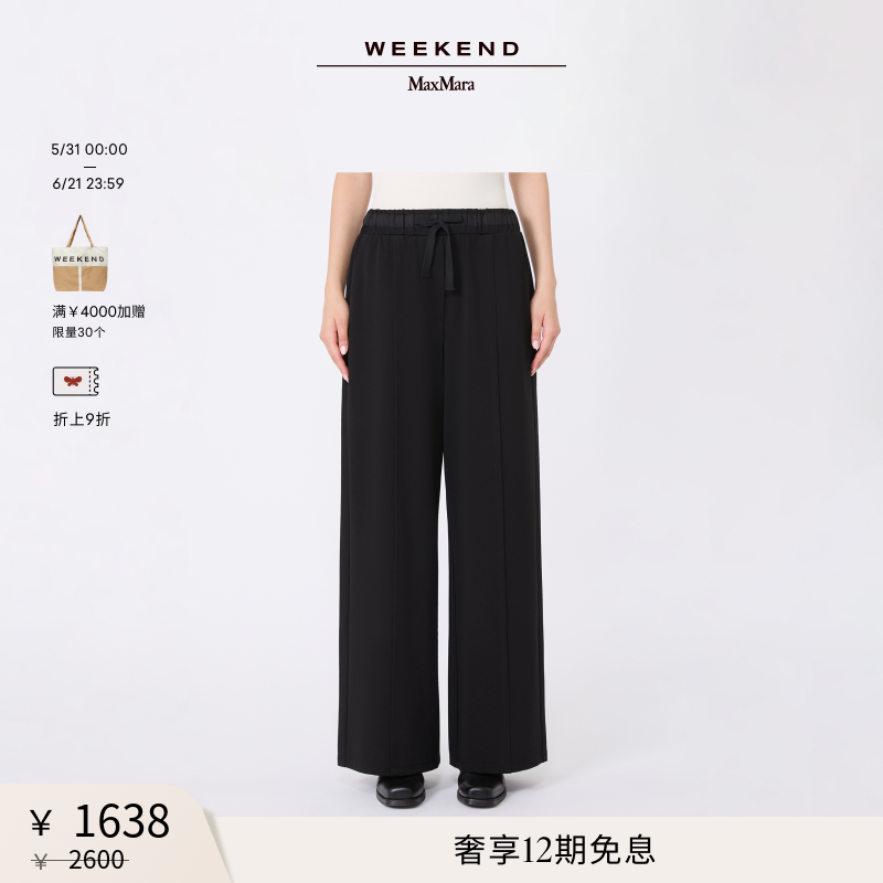 【甄选惠享】Weekend MaxMara 女装针织休闲长裤5786035106