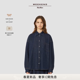 棉质牛仔衬衫 Weekend 女装 2026春夏新款 5111016106& MaxMara