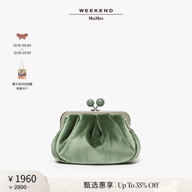 早春小号weekendmaxmara