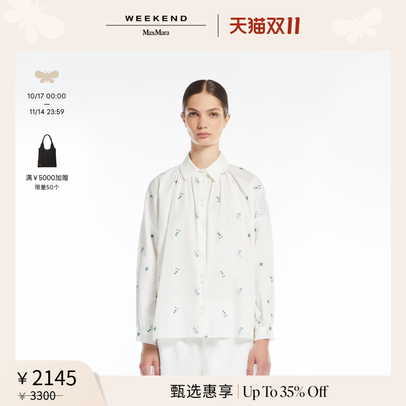【季末甄选】Weekend MaxMara 2025女装棉府绸衬衫5111135206