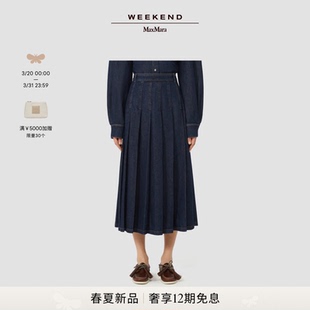 女装 2026春夏新款 百褶牛仔半身裙5101076106& MaxMara Weekend