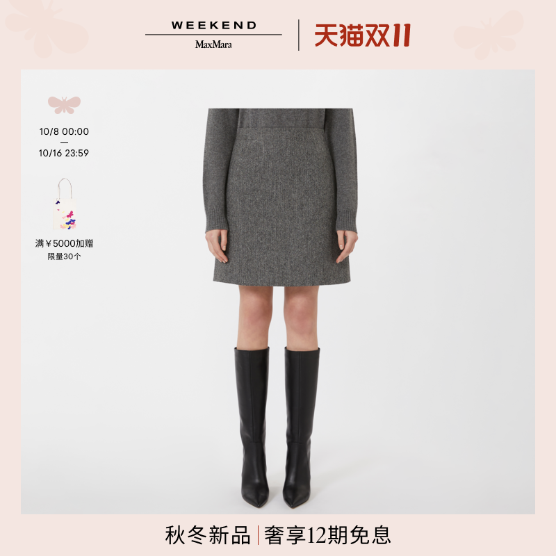 Weekend MaxMara 2025秋冬新款女装羊毛短款半身裙5106025206&