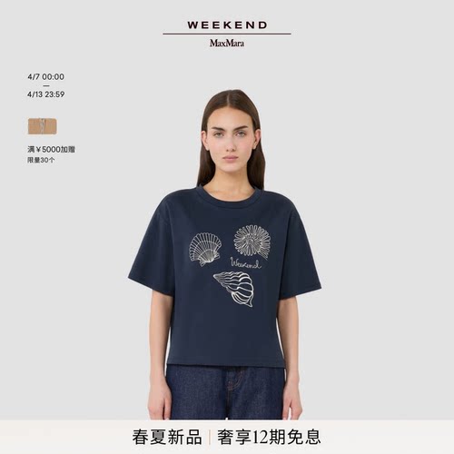 Weekend MaxMara 2026春夏新款女装棉质针织T恤5941116206&