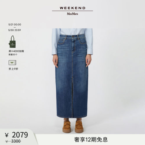【甄选惠享】Weekend MaxMara 女装牛仔半身裙5106065106