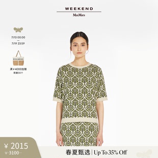 MaxMara Weekend 春夏新降 5361175106 提花短袖 針織衫 2025女裝