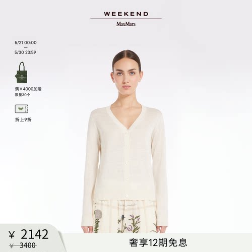 【甄选惠享】Weekend MaxMara 女装丝麻混纺开衫5341045206