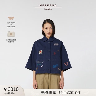 女装 MaxMara Weekend 棉质夹克外套5046025106 甄选惠享