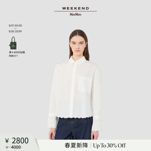 【春夏新降】Weekend MaxMara 26女装纯色棉质衬衫5111026106