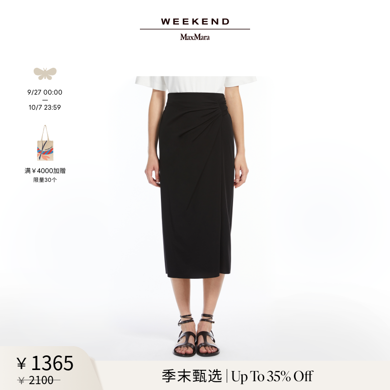 【季末甄选】Weekend MaxMara 2025女装针织半身裙5771015206