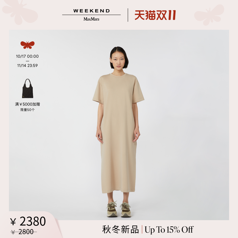 【秋冬新降】Weekend MaxMara 25女装长款针织连衣裙5626015106&