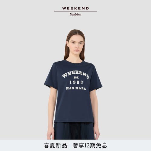 Weekend MaxMara 2026春夏新款女装印花棉质短袖T恤5971056106&