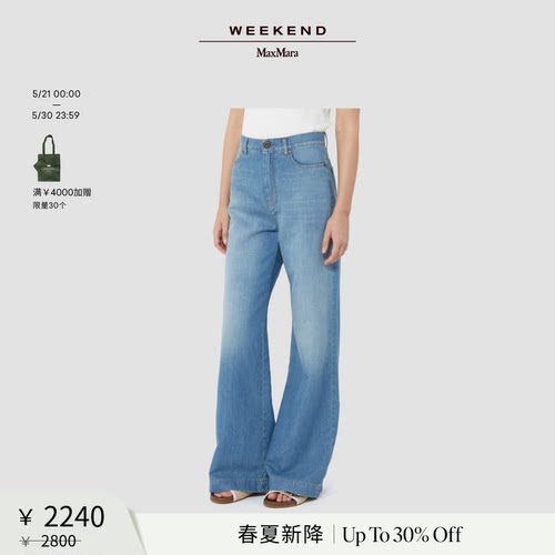 【春夏新降】Weekend MaxMara 26女装棉麻混纺牛仔裤5181016206&
