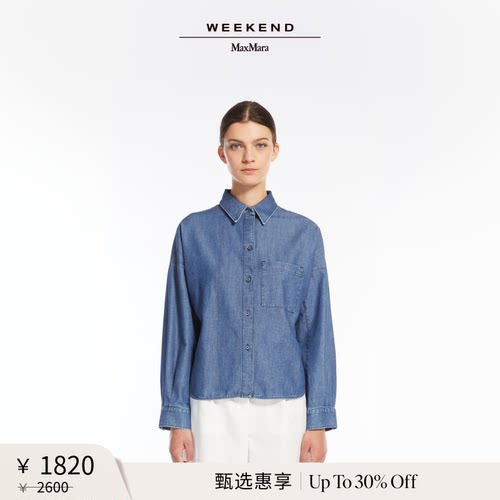 【甄选惠享】Weekend MaxMara 女装棉质牛仔衬衫5111155206