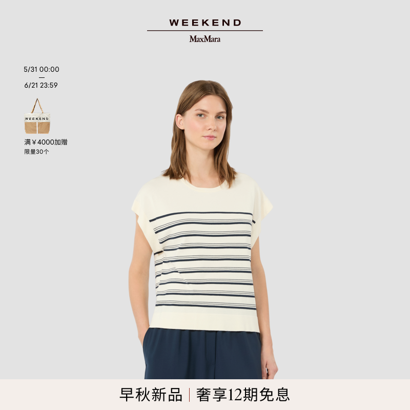 Weekend MaxMara 2026早秋新款女装短袖条纹针织衫5366076106&