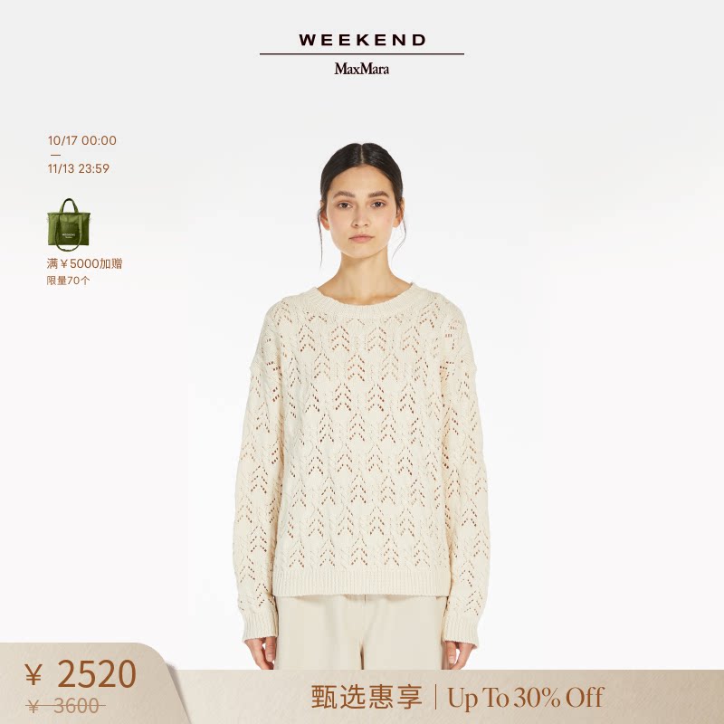 【甄选惠享】Weekend MaxMara 女装棉质混纺毛衣5361125106