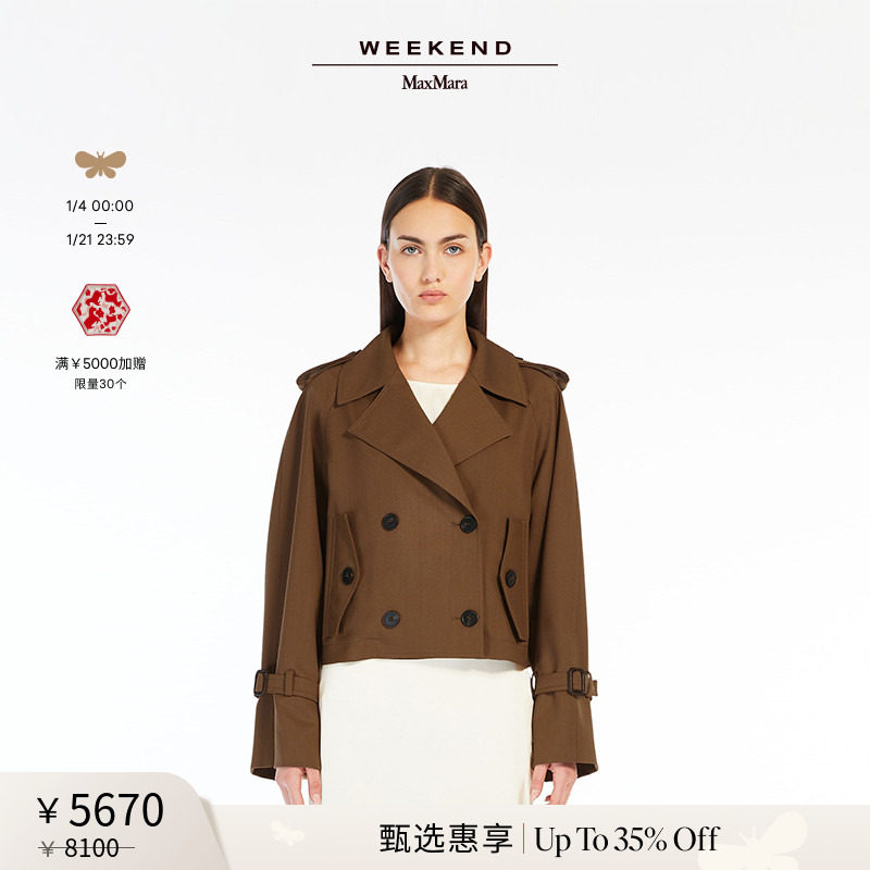【甄选惠享】Weekend MaxMara 24秋冬女装短款风衣外套5026014106,女装/女士精品,风衣,淘宝优惠券,粉丝福利购,淘宝优惠卷