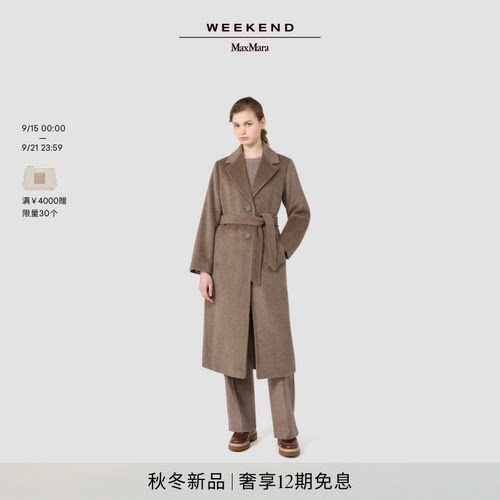 Weekend MaxMara 2026秋冬新款女装羊毛混纺长款大衣5016116206