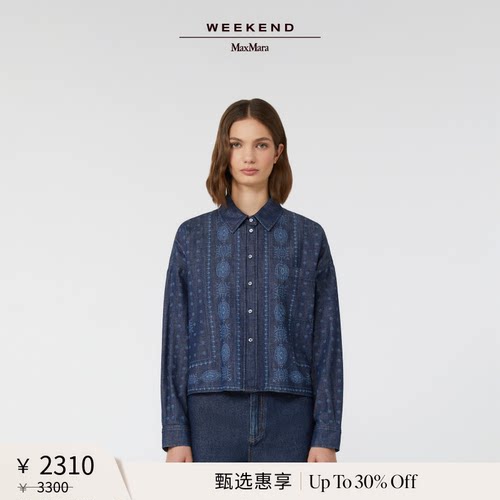 【甄选惠享】Weekend MaxMara 女装棉质牛仔衬衫5116015106