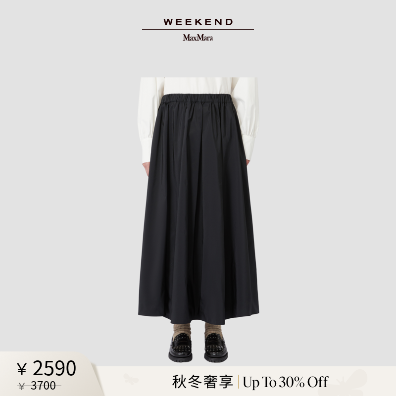 【秋冬奢享】Weekend MaxMara 25女装长款塔夫绸半身裙5106025306