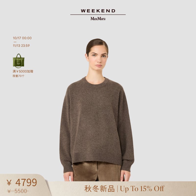 【秋冬新降】Weekend MaxMara 26女装羊绒纯色圆领毛衣5366026206