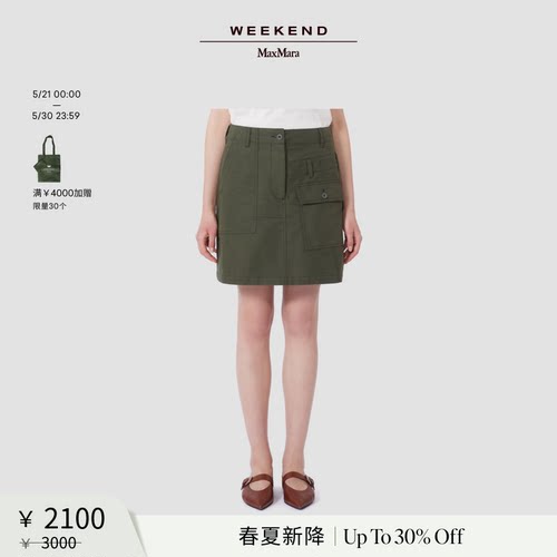 【春夏新降】Weekend MaxMara 26女装短款迷你半身裙5101096106