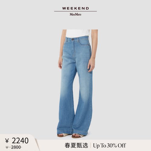 【春夏新降】Weekend MaxMara 26女装棉麻混纺牛仔裤5181016206&