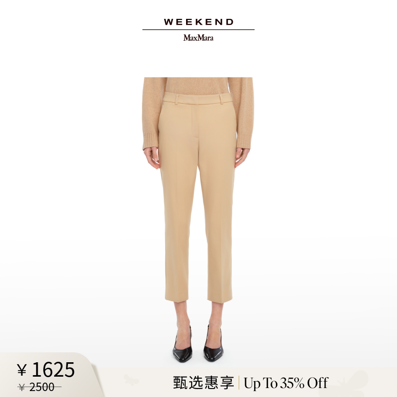 【甄选惠享】Weekend MaxMara 2025女装棉质混纺长裤5131025106