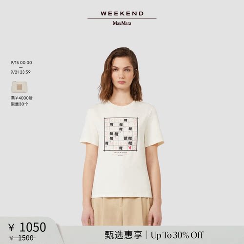 【甄选惠享】Weekend MaxMara 女装棉质短袖T恤5976015206