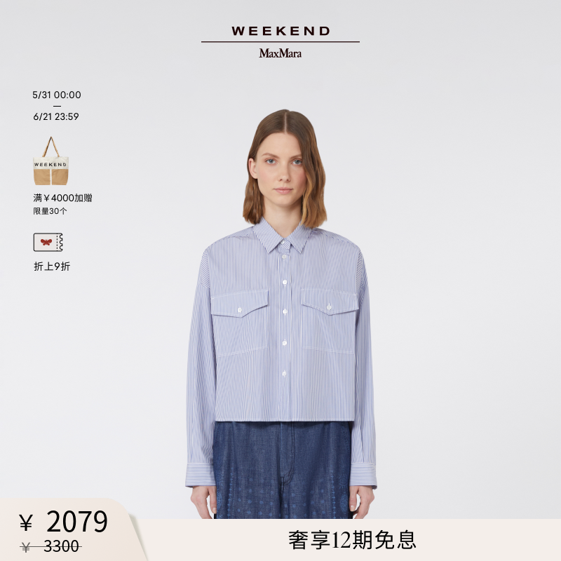【甄选惠享】Weekend MaxMara 女装帆布印花衬衫5116135106