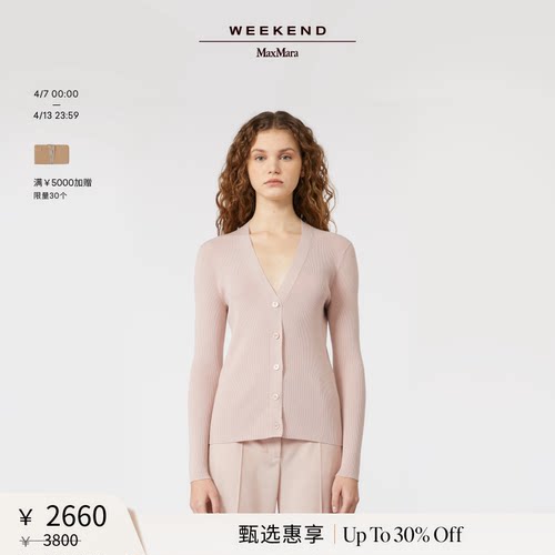 【甄选惠享】Weekend MaxMara 女装长袖V领针织开衫5346025106