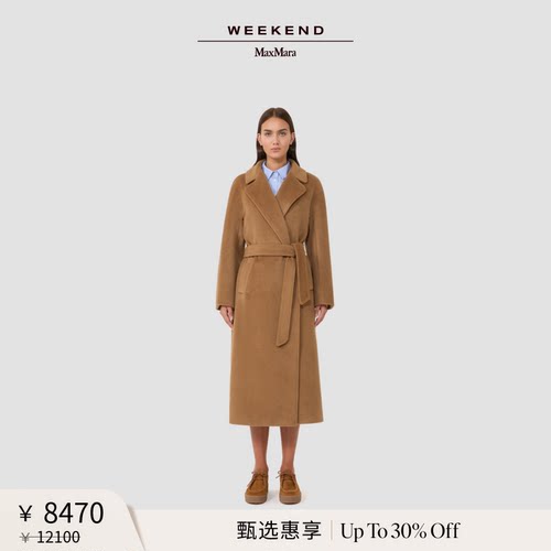 【甄选惠享】Weekend MaxMara 女装羊毛混纺大衣5016085206
