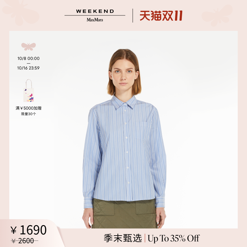 【季末甄选】Weekend MaxMara 2025女装棉府绸衬衫5111085106