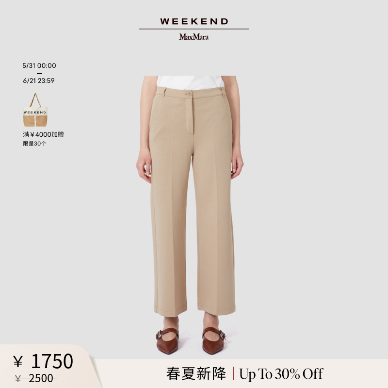 【春夏新降】Weekend MaxMara 26女装针织直筒长裤5781046106&