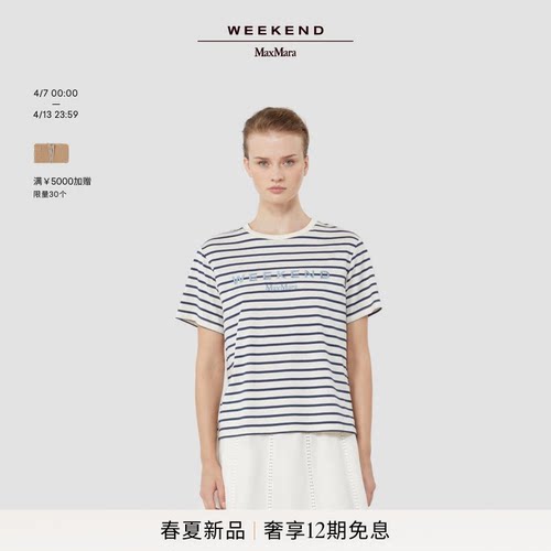 Weekend MaxMara 2026春夏新款女装棉质针织短袖T恤5971046206&