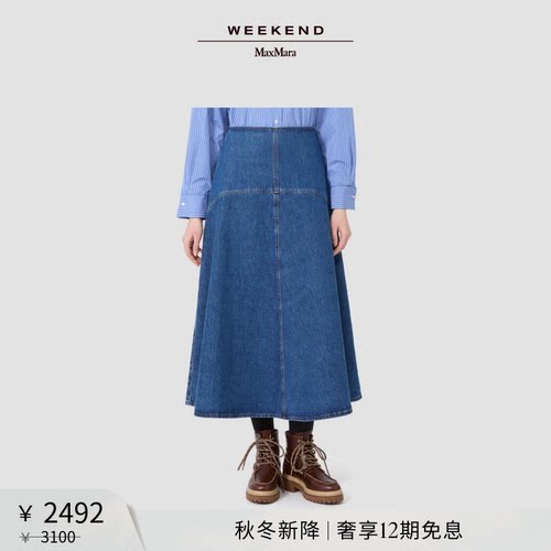 【秋冬新降】Weekend MaxMara 2026女装棉质牛仔半身裙5106086206
