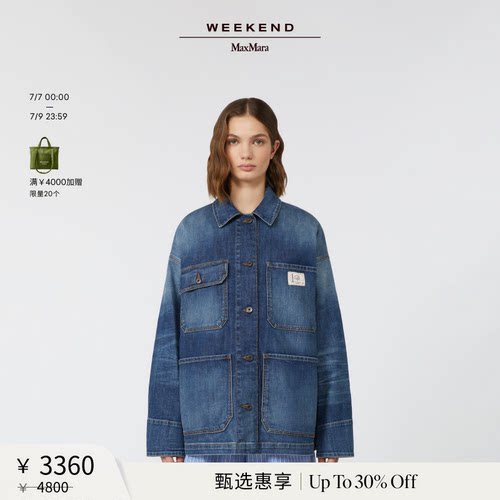 【甄选惠享】Weekend MaxMara 女装牛仔工装夹克5046055106