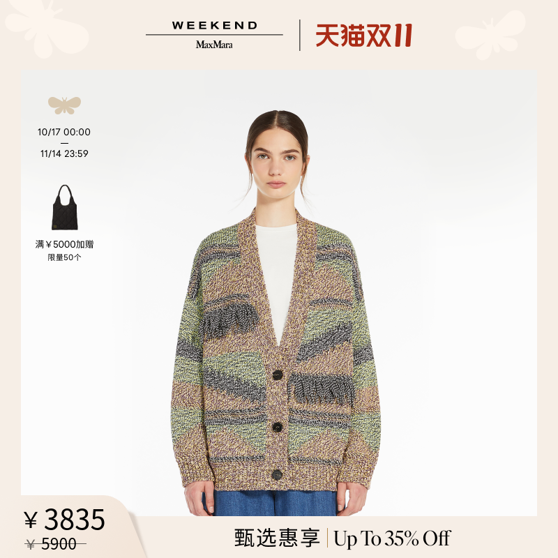 【季末甄选】Weekend MaxMara 2025女装棉质混纺开衫5341025106
