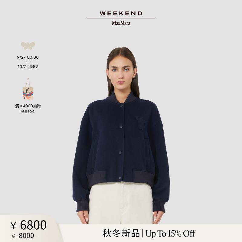 Weekend MaxMara 2025秋冬新款女装羊毛混纺大衣外套5086015106&