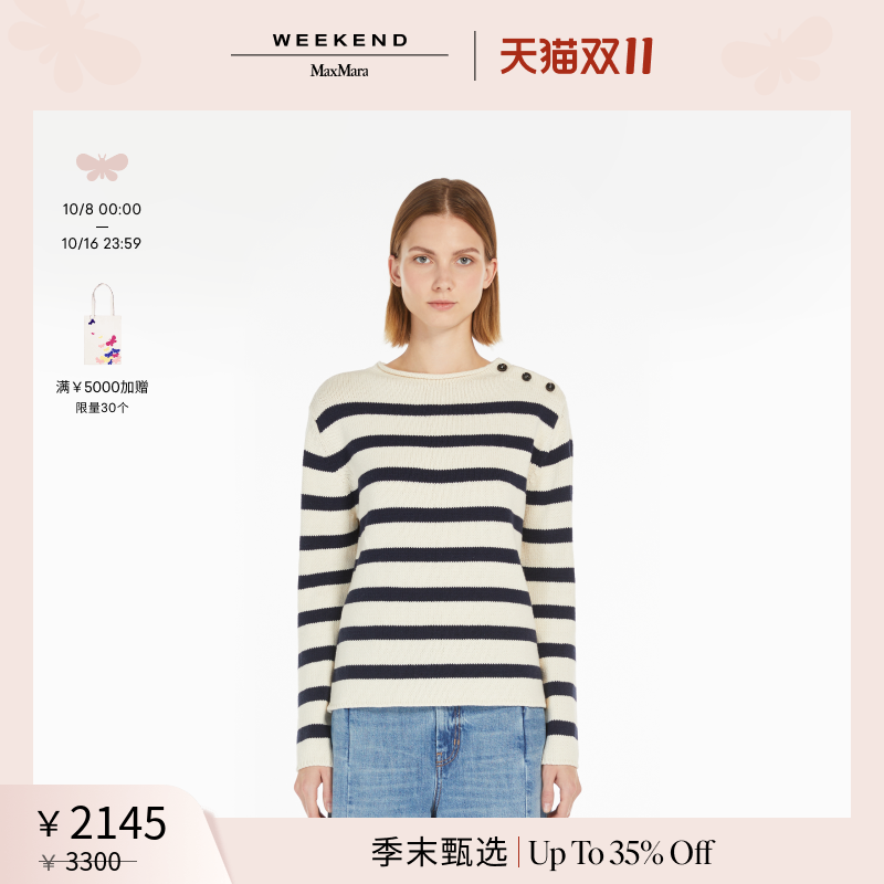 【季末甄选】Weekend MaxMara 2025女装条纹纽扣毛衣5361205106
