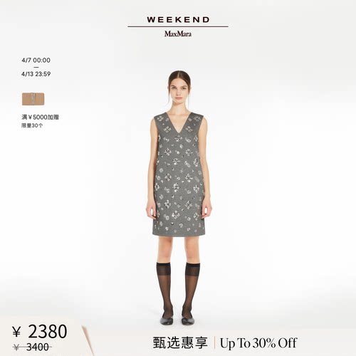 【甄选惠享】Weekend MaxMara 女装亮片针织连衣裙5621085106