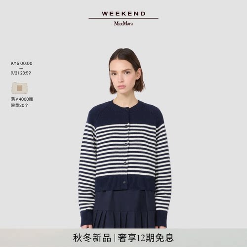 Weekend MaxMara 2026秋冬新款女装圆领羊毛针织开衫5346066206