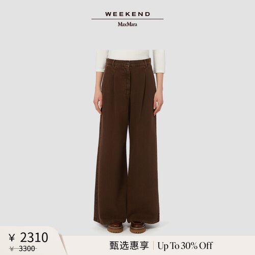 【甄选惠享】Weekend MaxMara 女装棉质休闲长裤5136065206