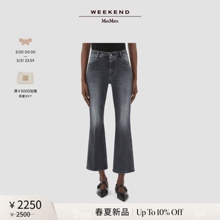 弹力棉质混纺牛仔裤 Weekend 女装 26春夏新款 5181076106& MaxMara