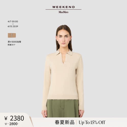 Weekend MaxMara 2026春夏新款女装POLO领针织毛衣5361106106&