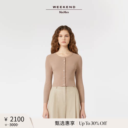 【甄选惠享】Weekend MaxMara 女装简约圆领开衫5346015106