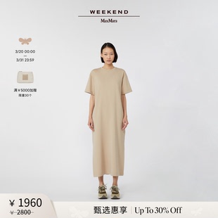 甄选惠享 长款 Weekend 女装 针织连衣裙5626015106 MaxMara