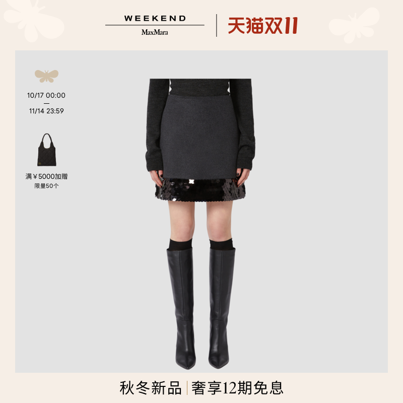 Weekend MaxMara 2025秋冬新款女装羊毛混纺亮片半身裙5106015306