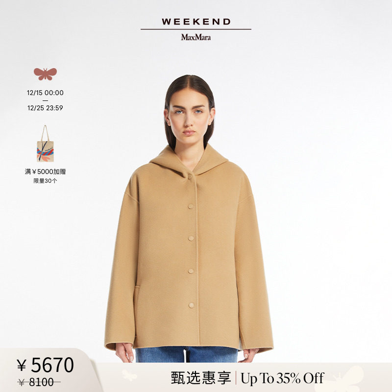 【甄选惠享】Weekend MaxMara 24秋冬女装羊毛大衣5086024106