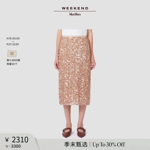 【季末甄选】Weekend MaxMara 26女装薄纱亮片半身裙5771046106