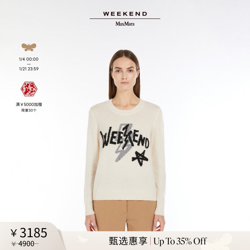 【甄选惠享】Weekend MaxMara 25春夏女装羊绒字母毛衣5361015106,女装/女士精品,毛针织衫,淘宝优惠券,粉丝福利购,淘宝优惠卷